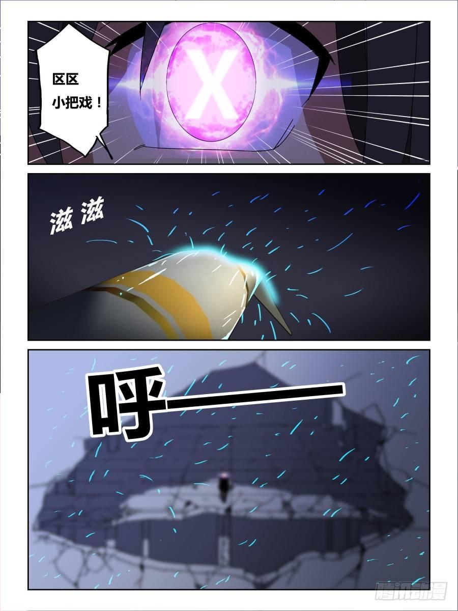 NO.66一份零六秒《重生》-第67话