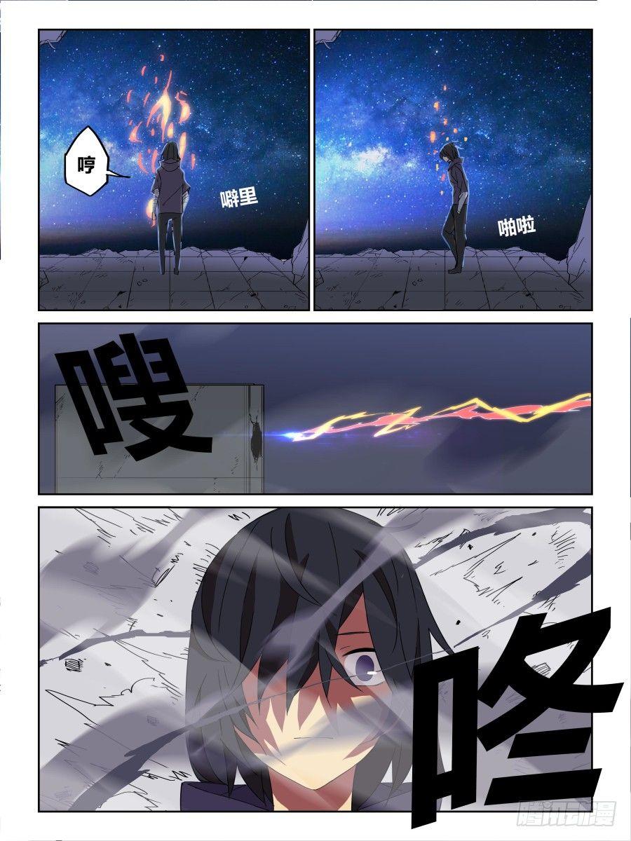 NO.66一份零六秒《重生》-第67话