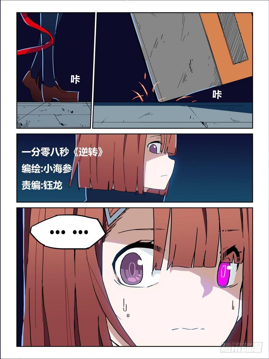 NO.68 逆转-第69话