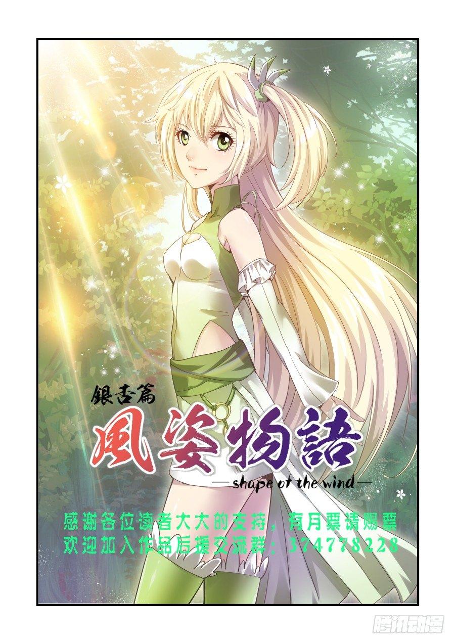 NO.68 逆转-第69话