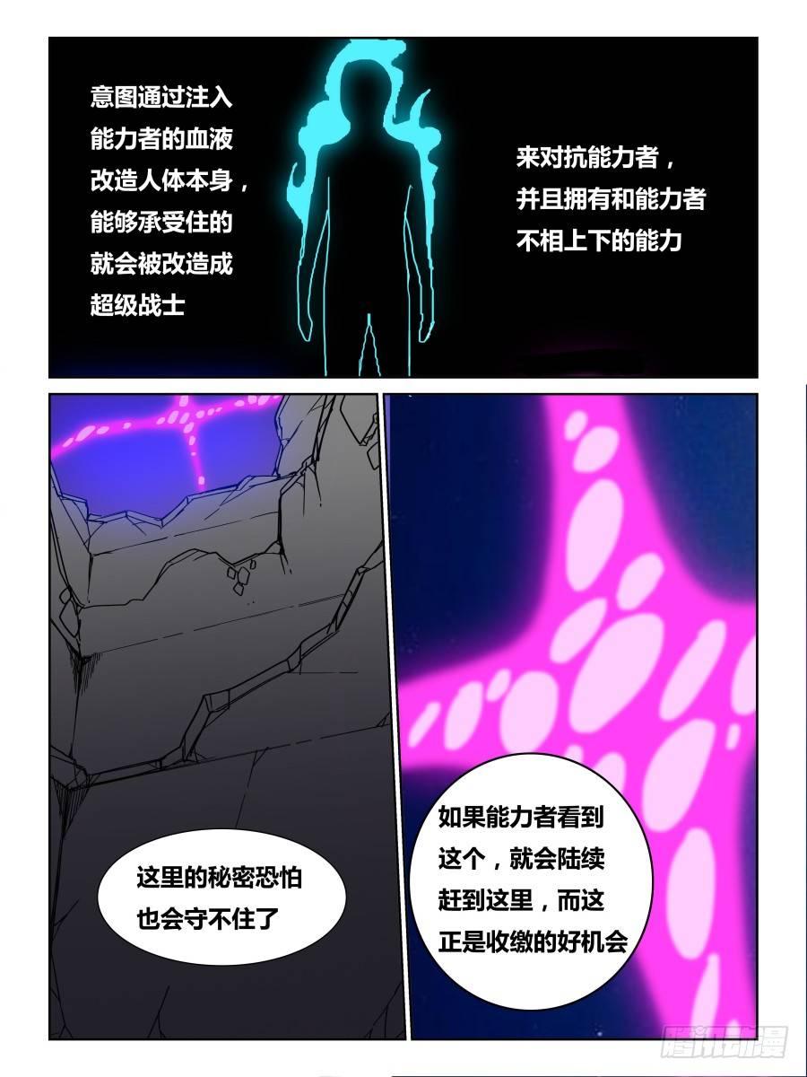 NO.70 魂器-第71话