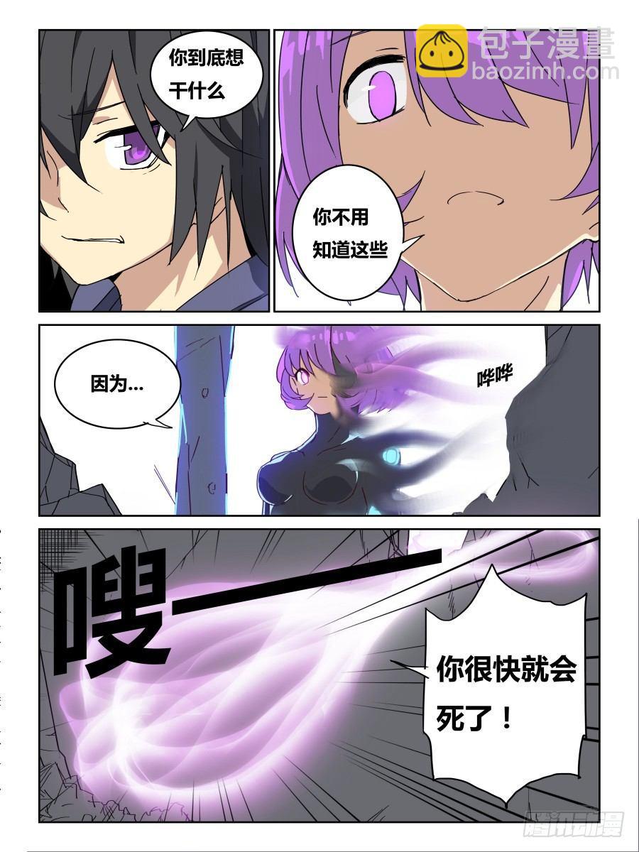 NO.70 魂器-第71话