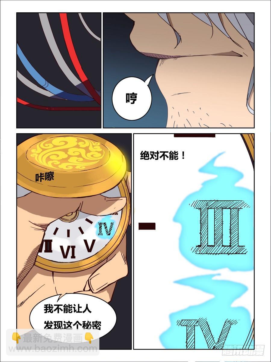 NO.70 魂器-第71话