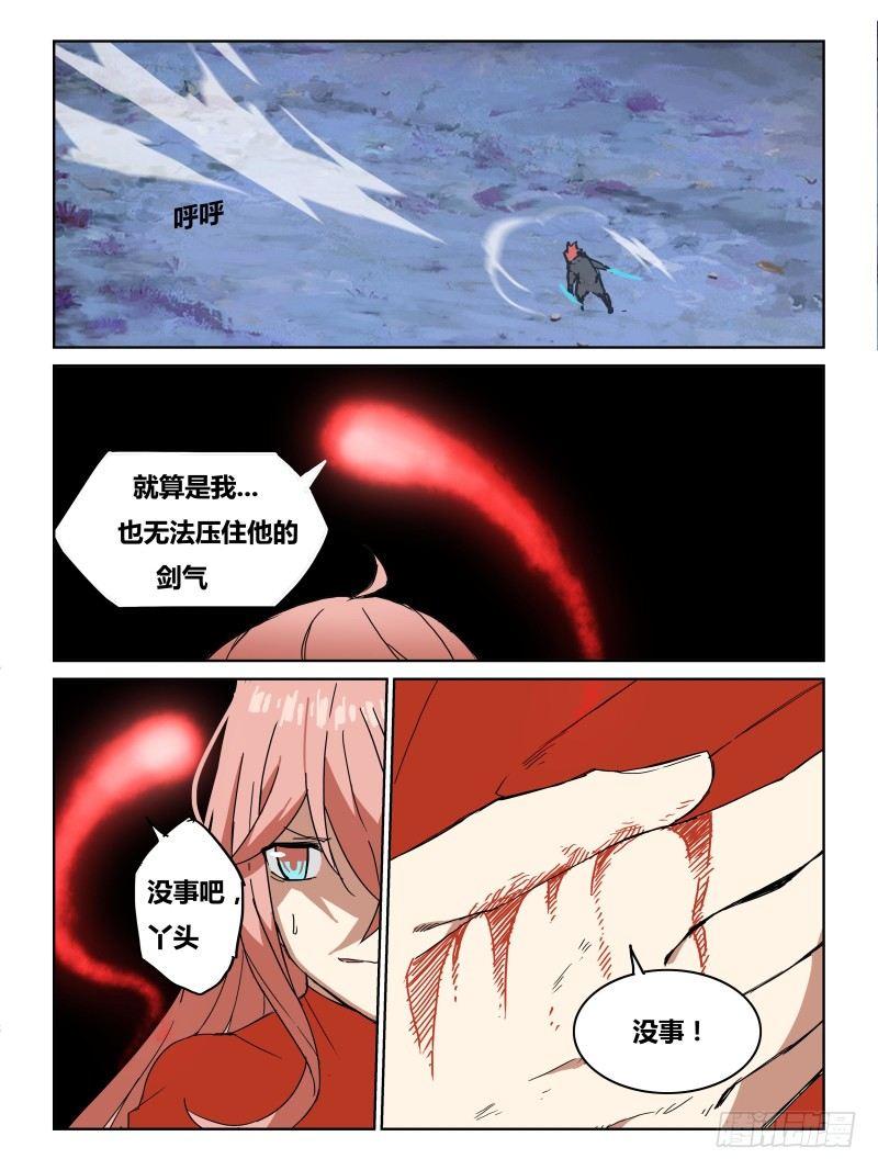 NO.72  势均力敌-第73话