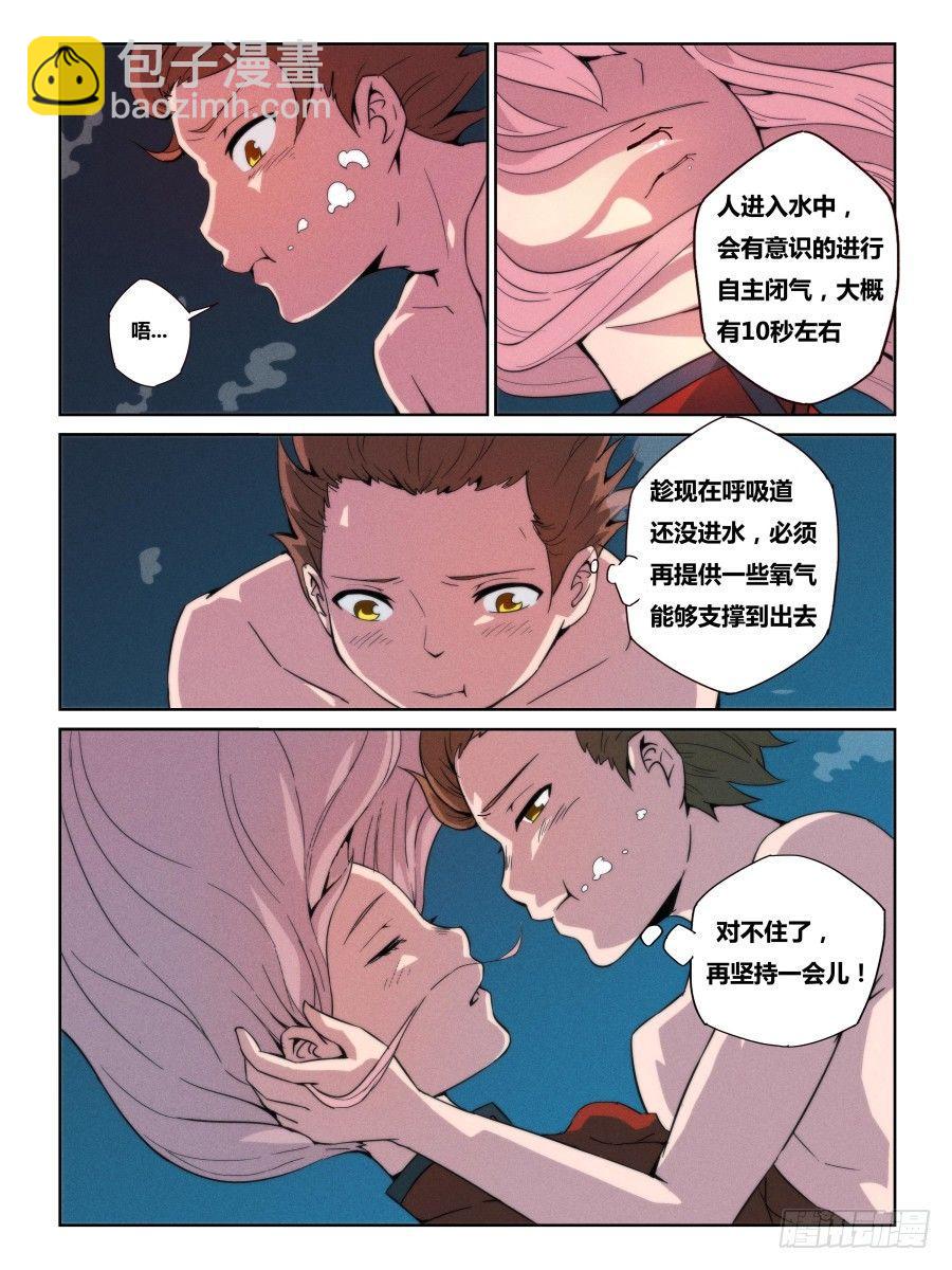 NO.09  活着-第9话