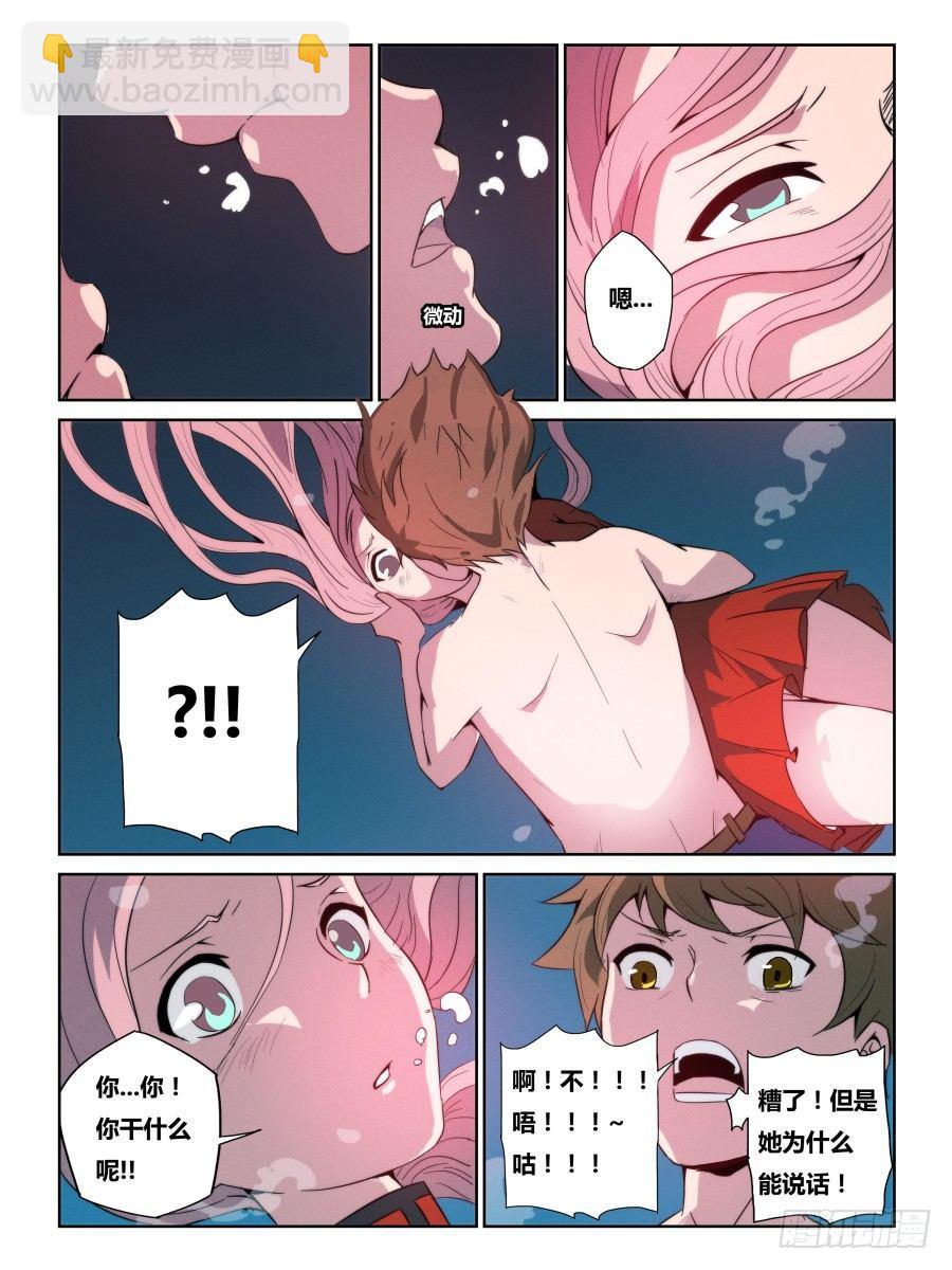 NO.09  活着-第9话