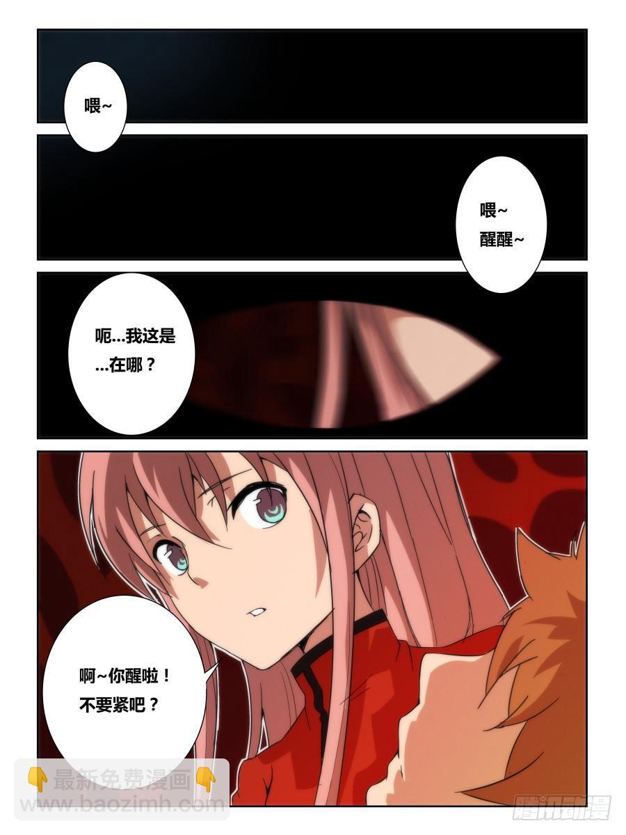 NO.09  活着-第9话