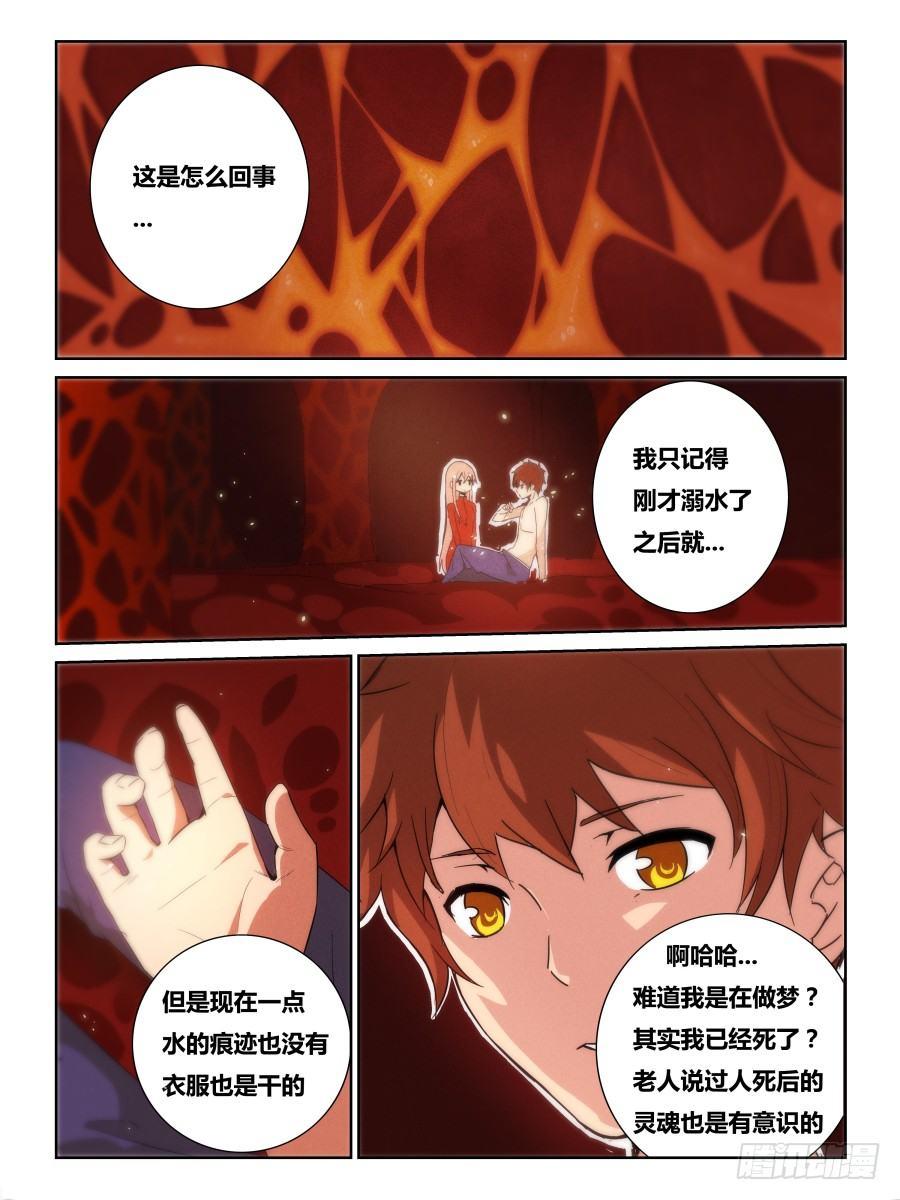 NO.09  活着-第9话