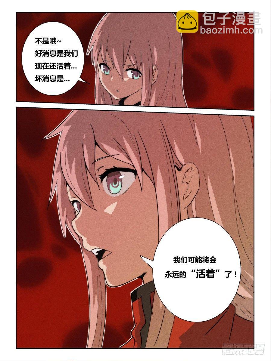 NO.09  活着-第9话