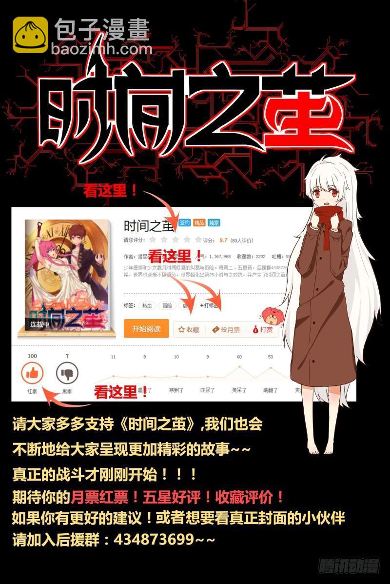 NO.09  活着-第9话