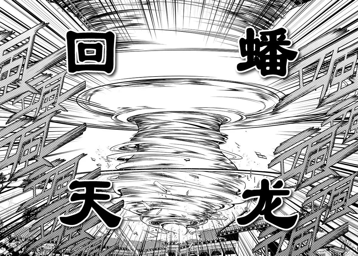 時間支配者 - 第19話 - 4
