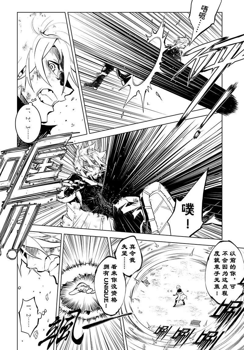 時間支配者 - 第19話 - 1