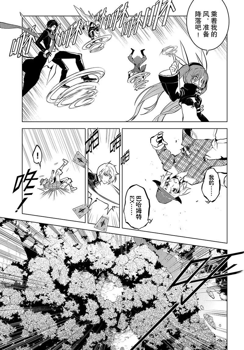 時間支配者 - 第25話 - 5