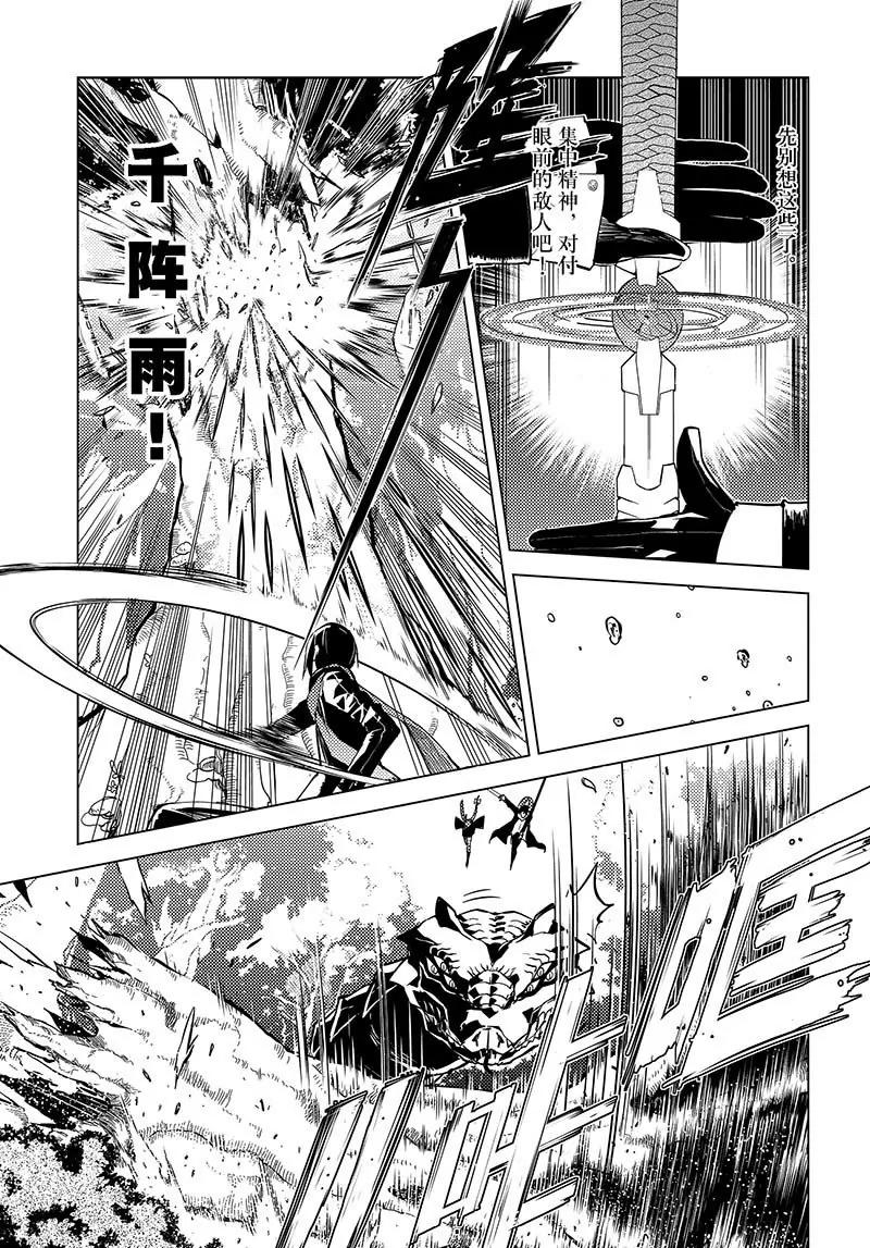 時間支配者 - 第31話 - 1