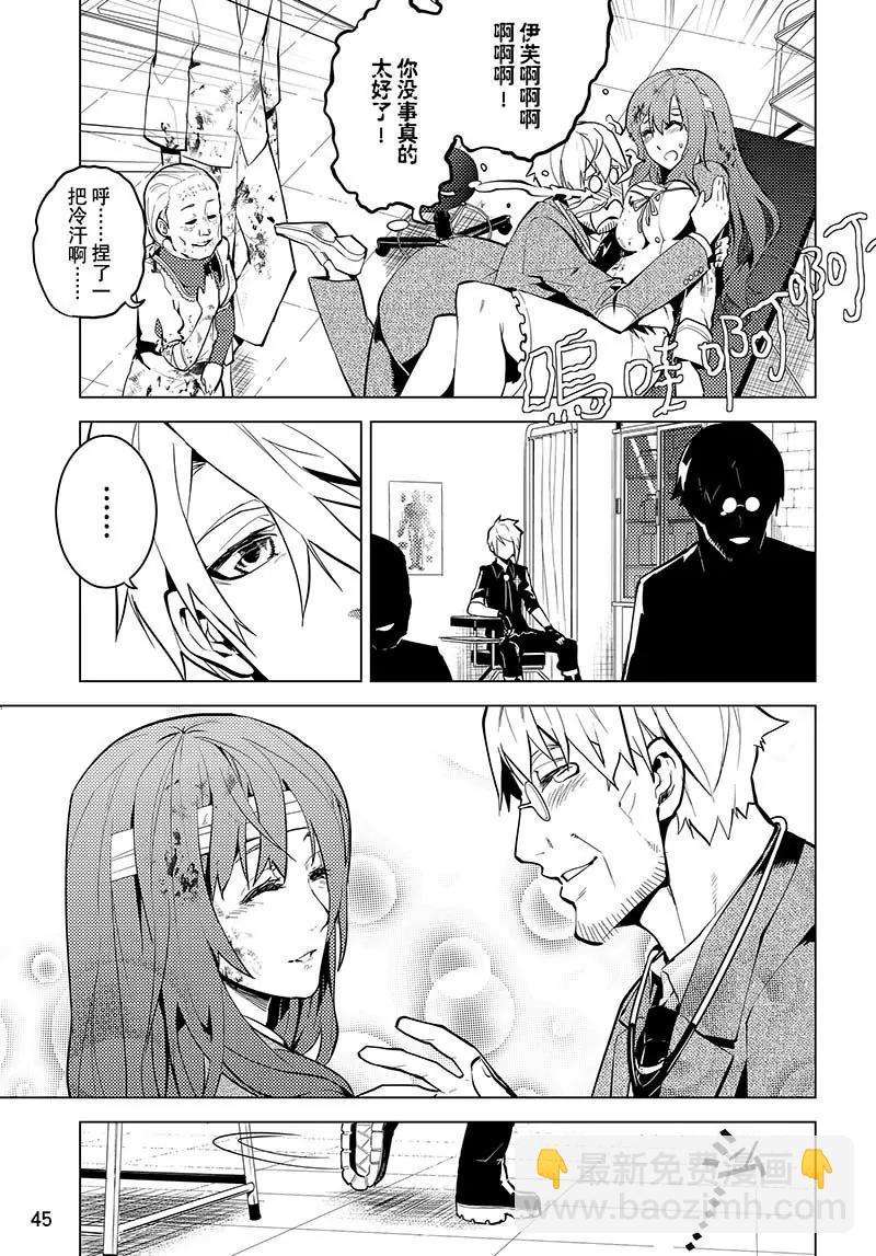 時間支配者 - 第33話 - 1