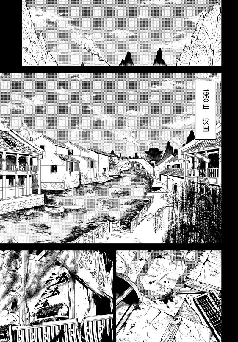 時間支配者 - 第47話 - 1