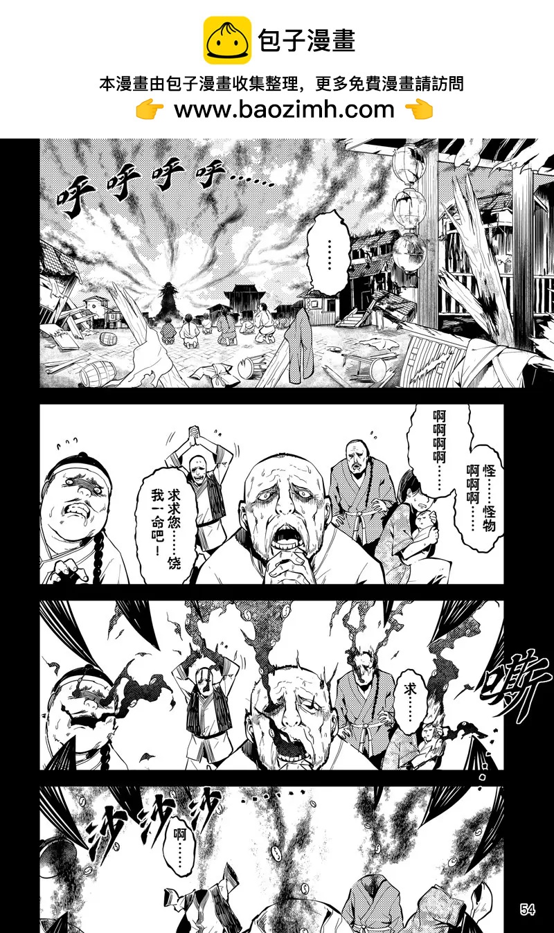 時間支配者 - 第47話 - 2