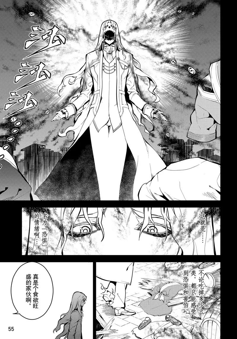 時間支配者 - 第47話 - 3