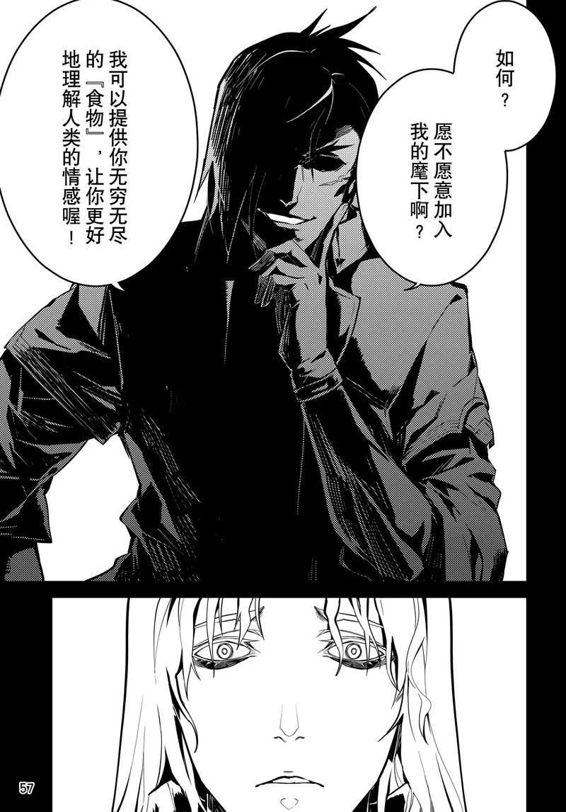 時間支配者 - 第47話 - 5