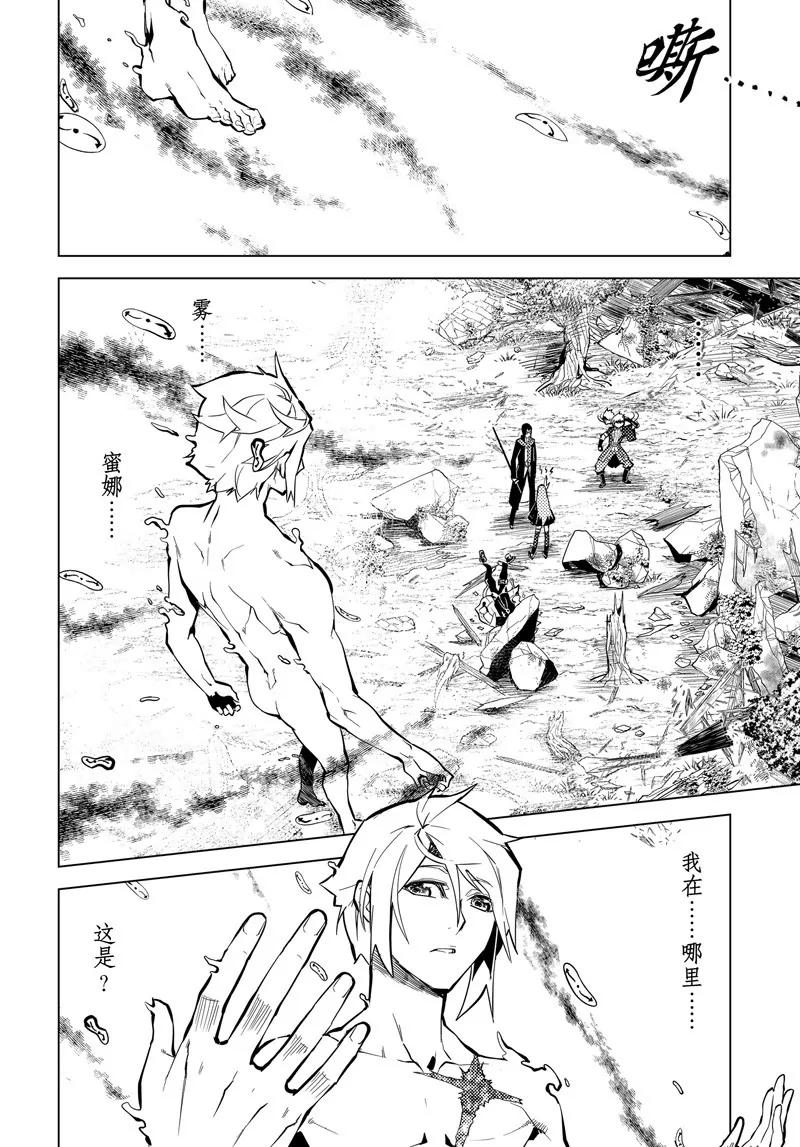 時間支配者 - 第51話 - 2
