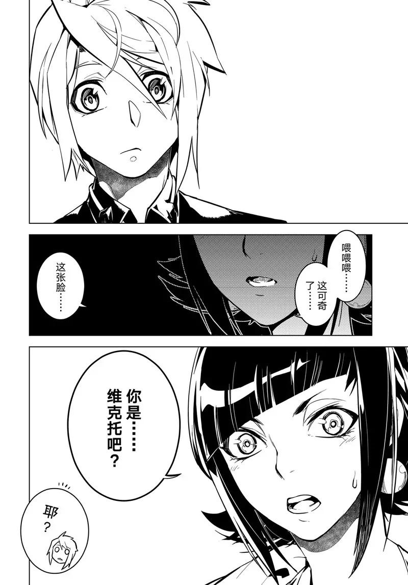 時間支配者 - 第55話 - 2