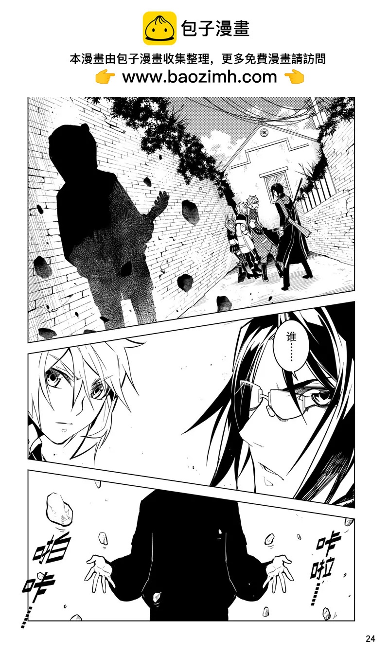 時間支配者 - 第55話 - 2