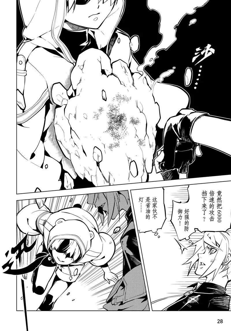 時間支配者 - 第55話 - 2