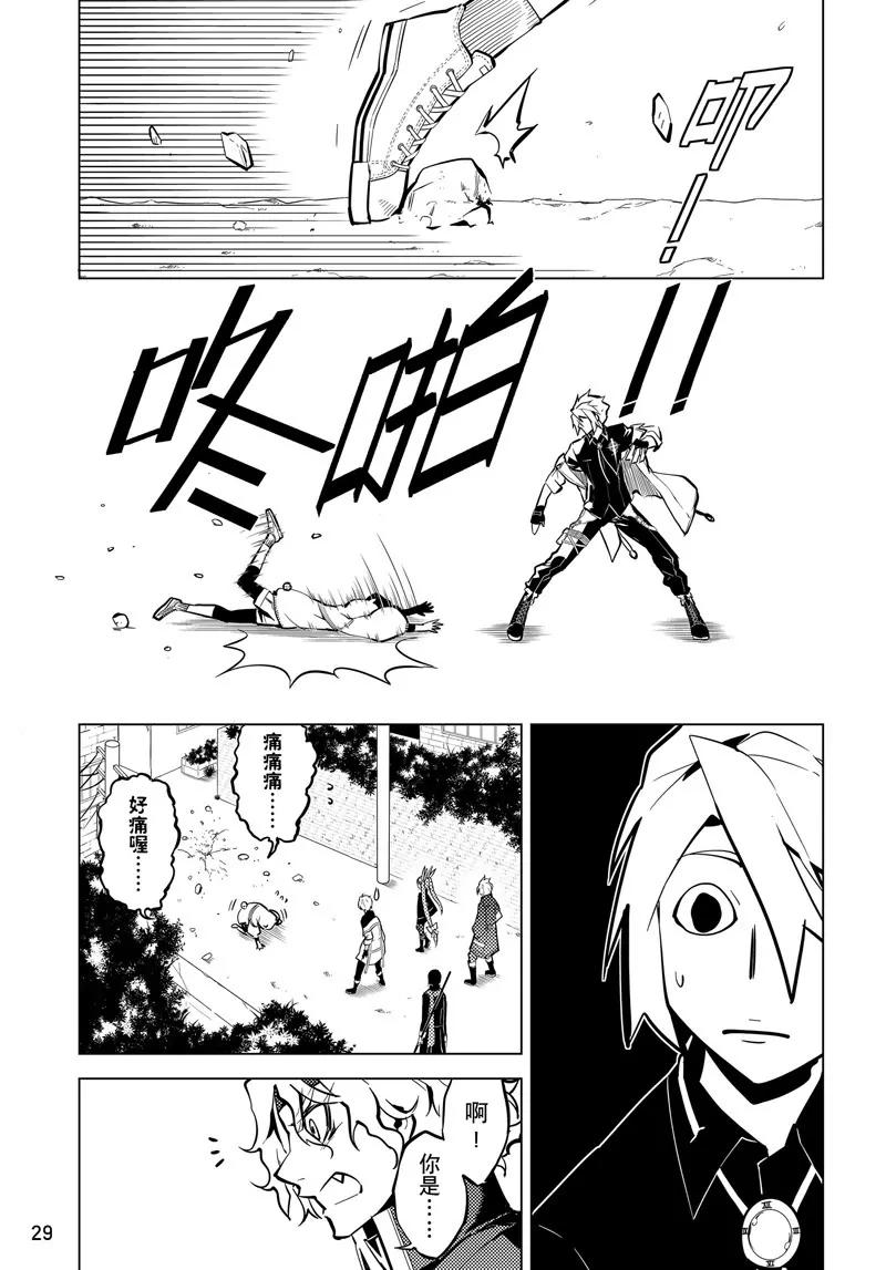 時間支配者 - 第55話 - 3