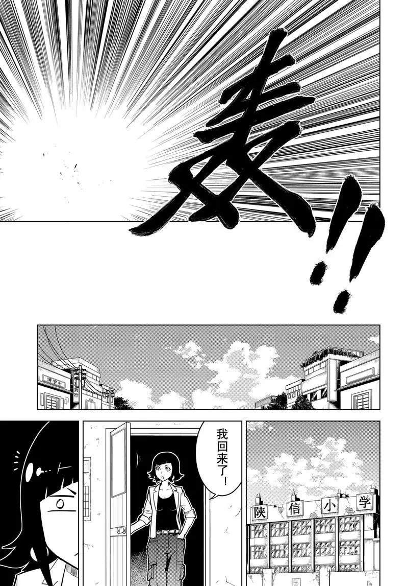 時間支配者 - 第63話 - 4