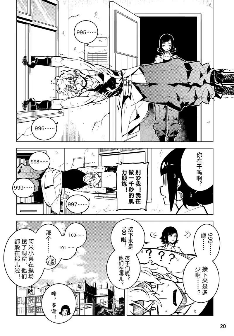 時間支配者 - 第63話 - 1