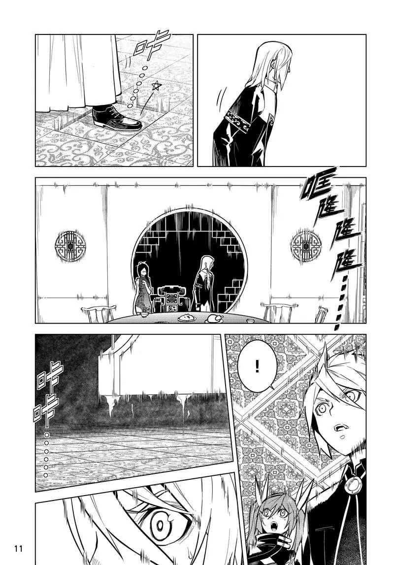 時間支配者 - 第63話 - 1