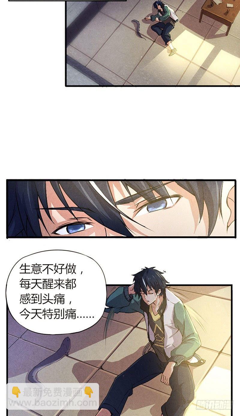 第1话 危险接触-第1话