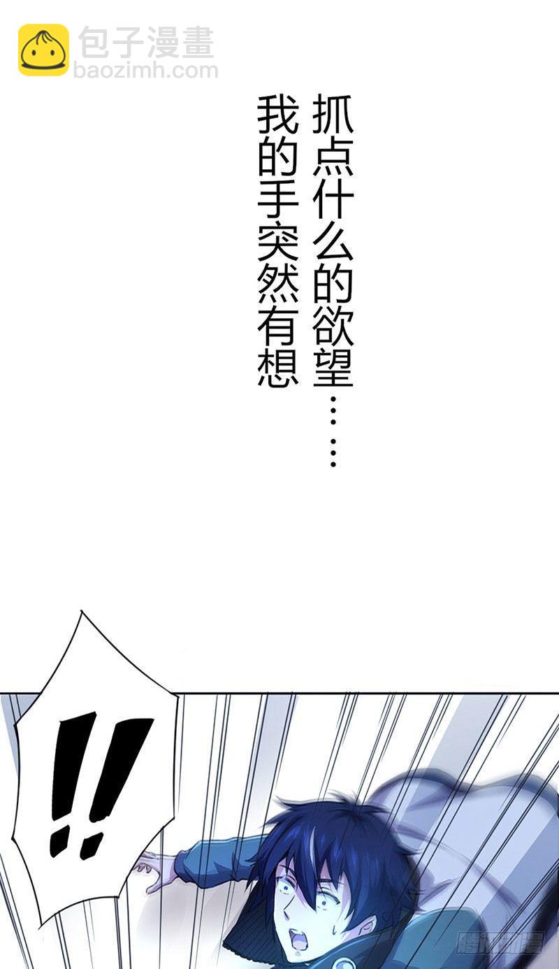 第1话 危险接触-第1话