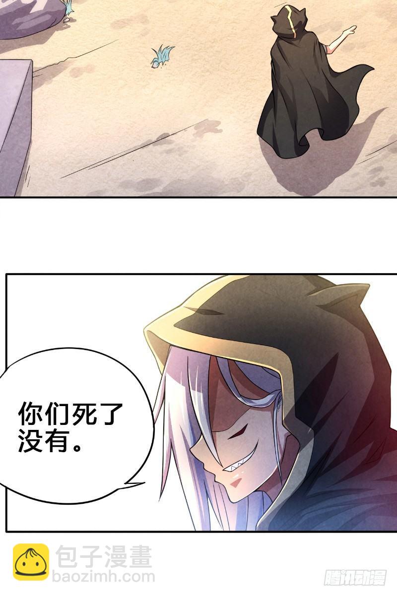 第11话 时间觉者-第11话