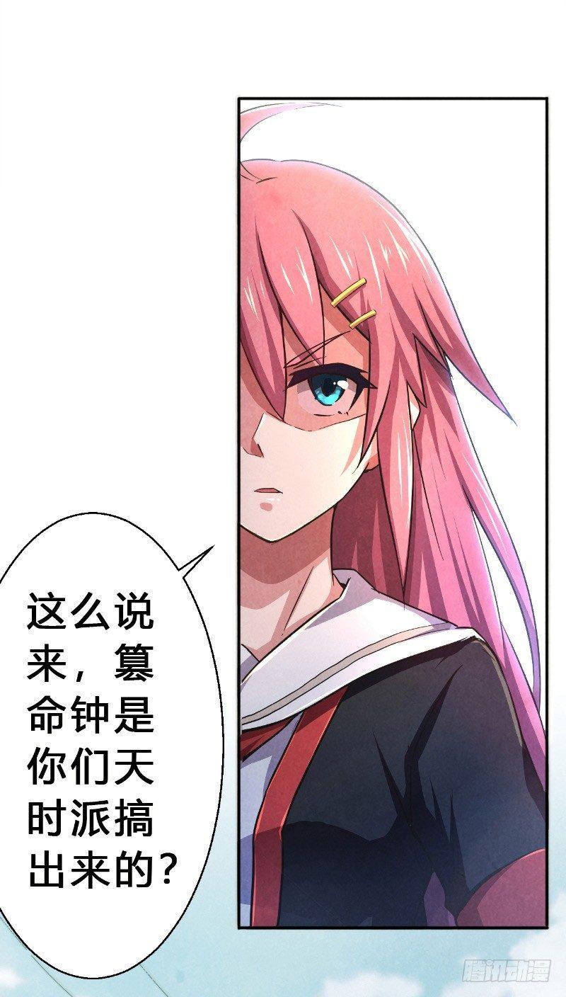 第11话 时间觉者-第11话