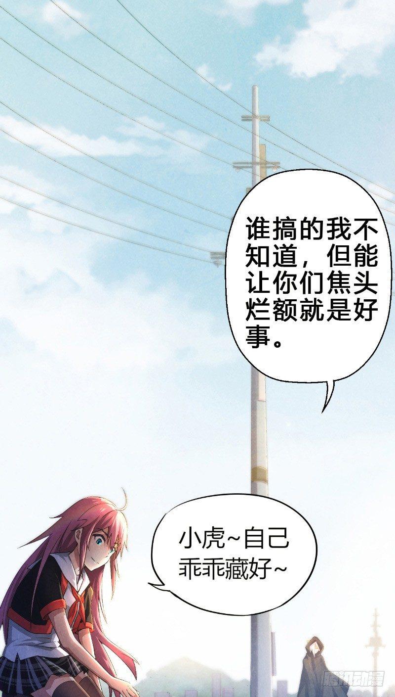 第11话 时间觉者-第11话