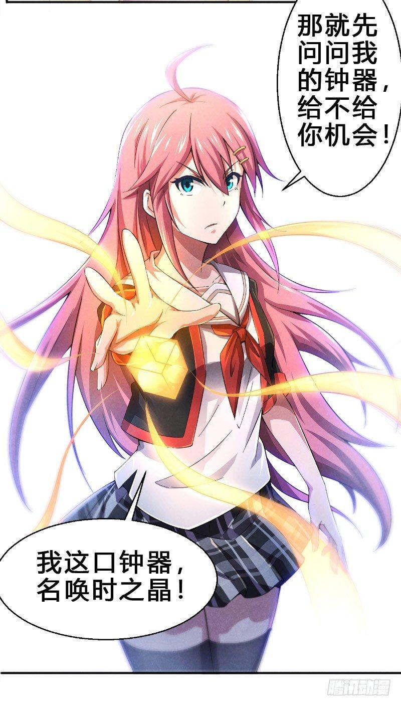 第11话 时间觉者-第11话