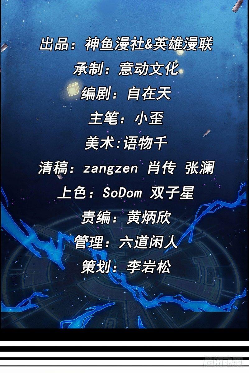 第11话 时间觉者-第11话