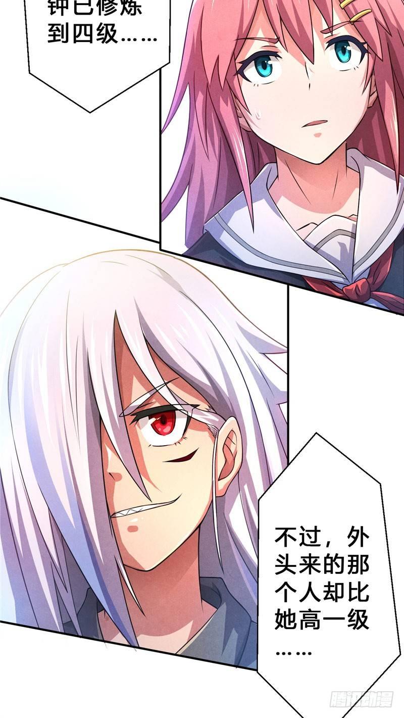 第11话 时间觉者-第11话