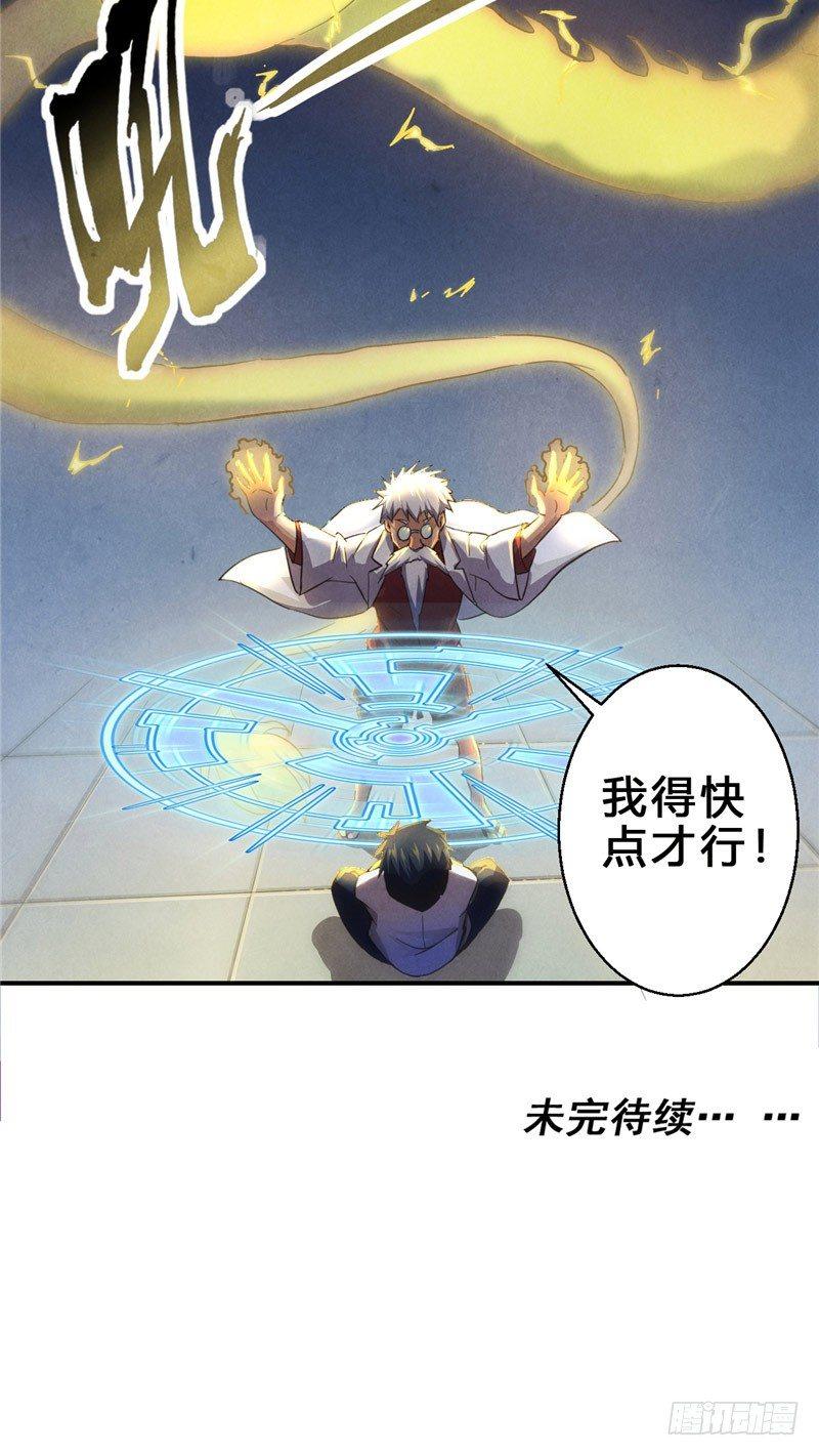 第11话 时间觉者-第11话