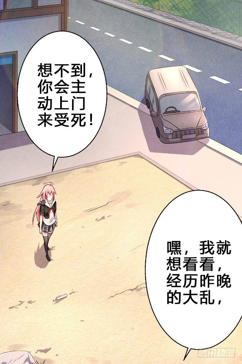 第11话 时间觉者-第11话