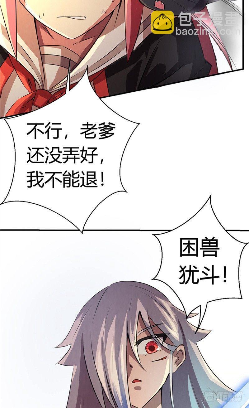 第13话 命钟异变-第13话