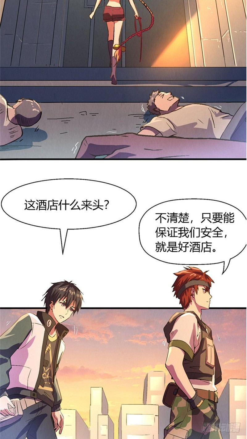 第15话 非凡酒店-第15话