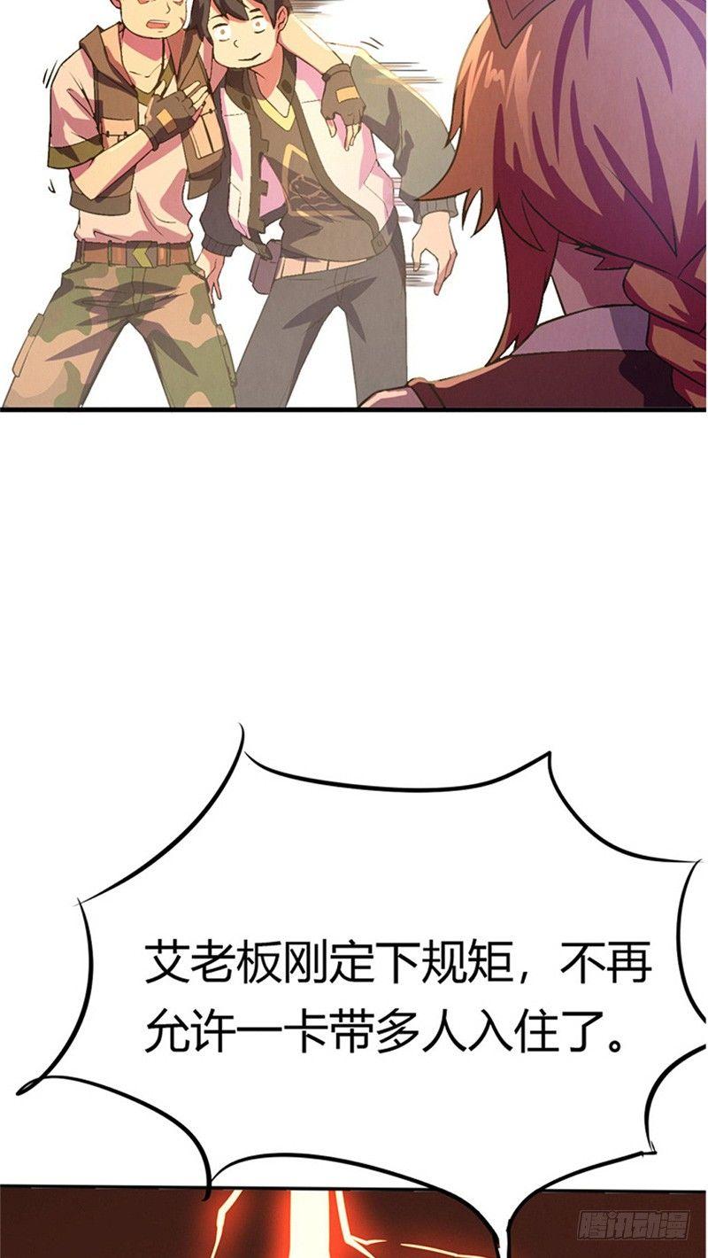 第15话 非凡酒店-第15话