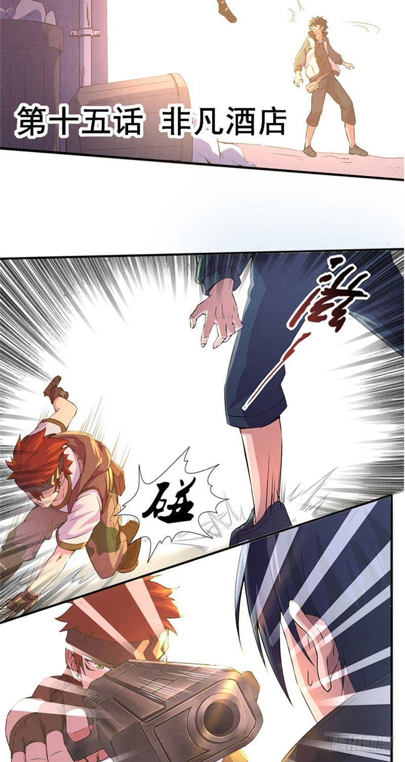 第15话 非凡酒店-第15话