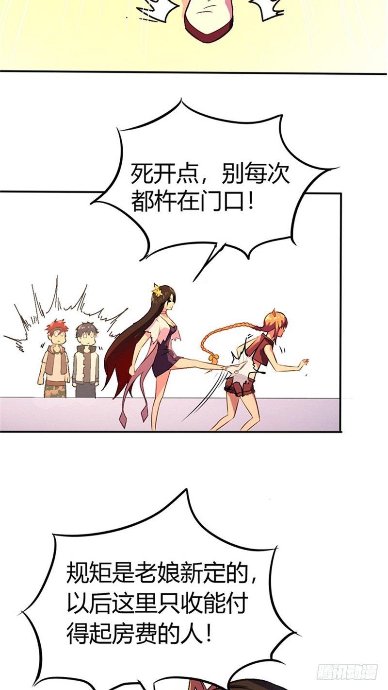 第15话 非凡酒店-第15话