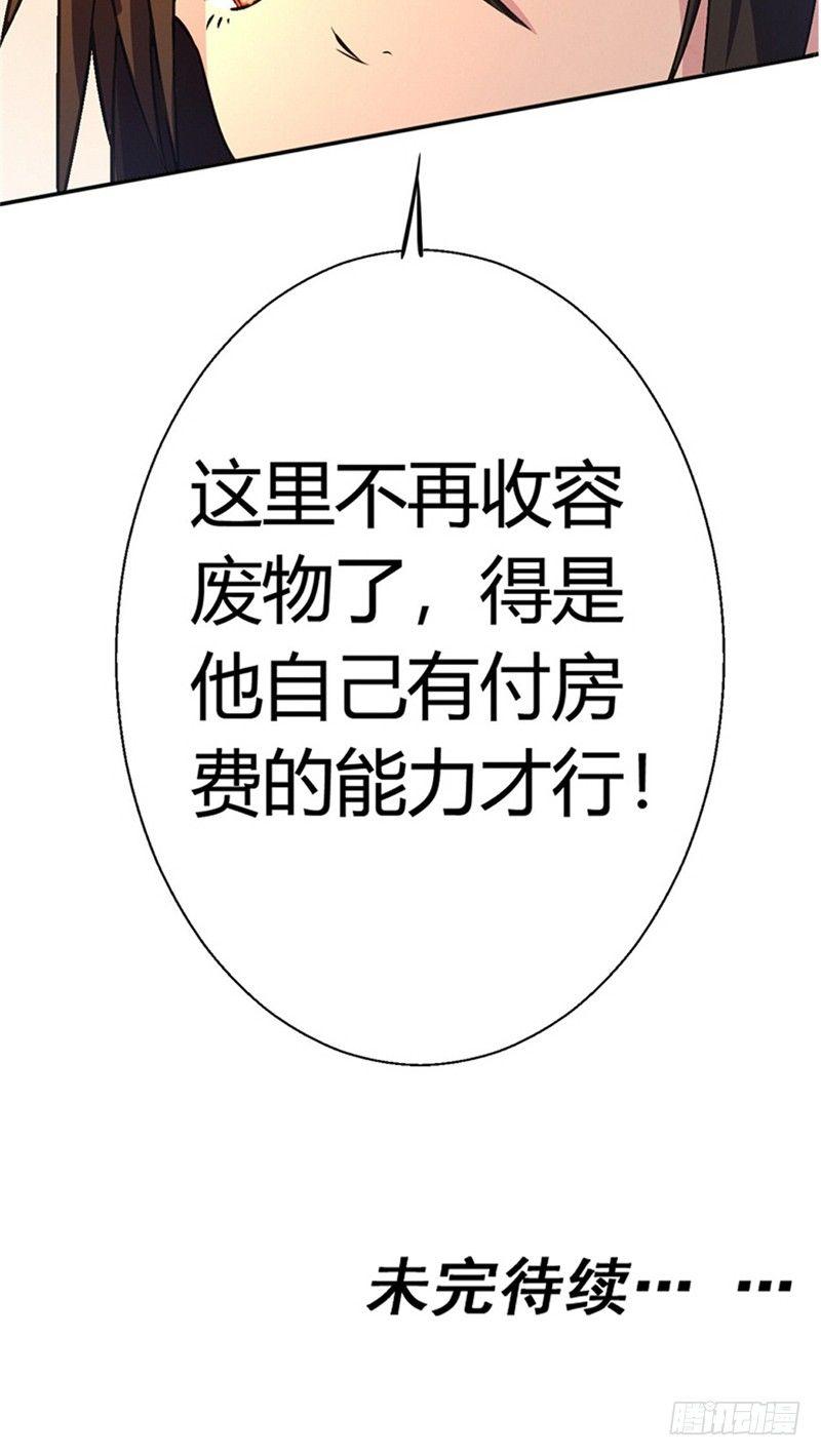 第15话 非凡酒店-第15话