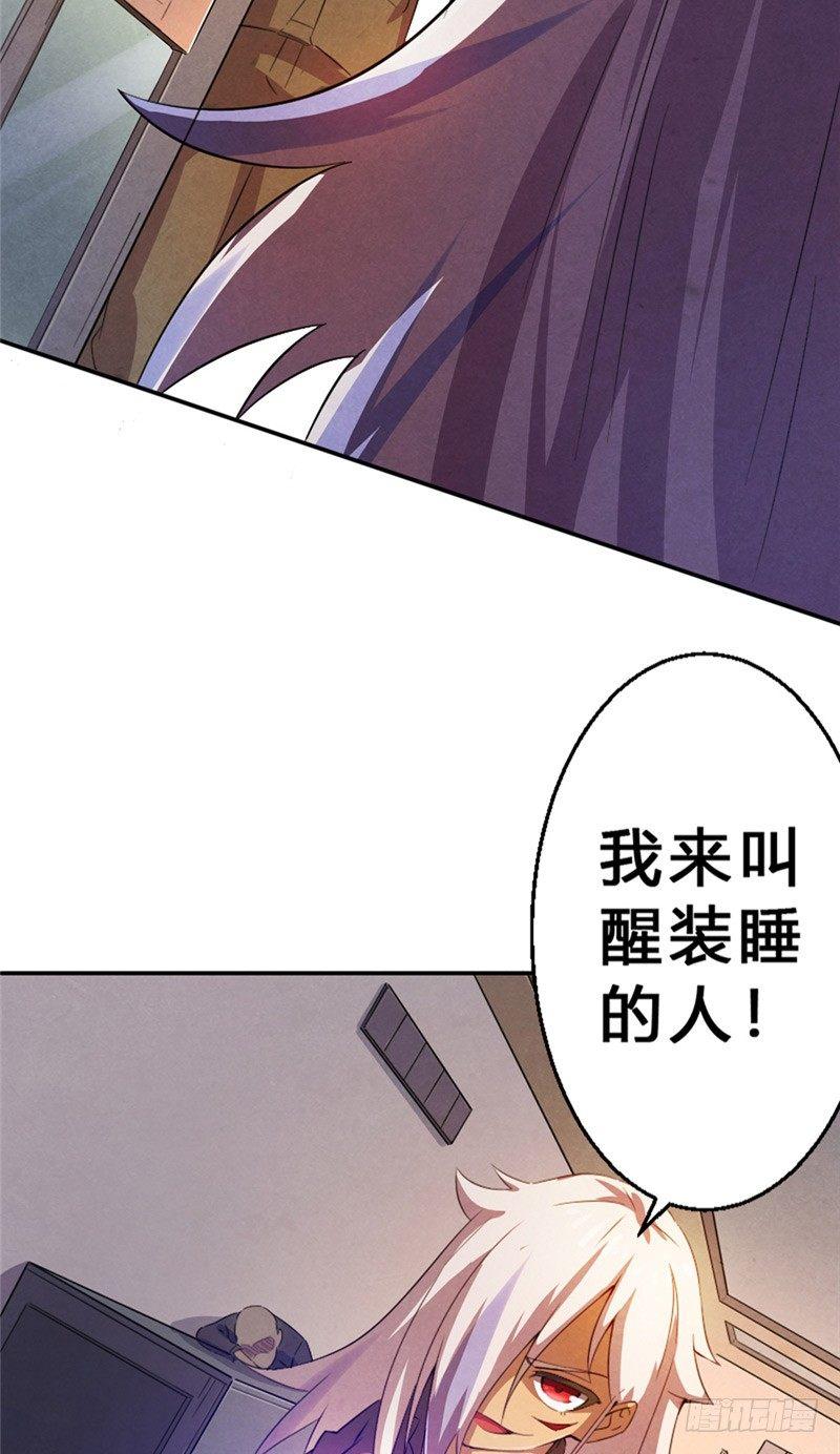 第17话 煞神再现-第17话