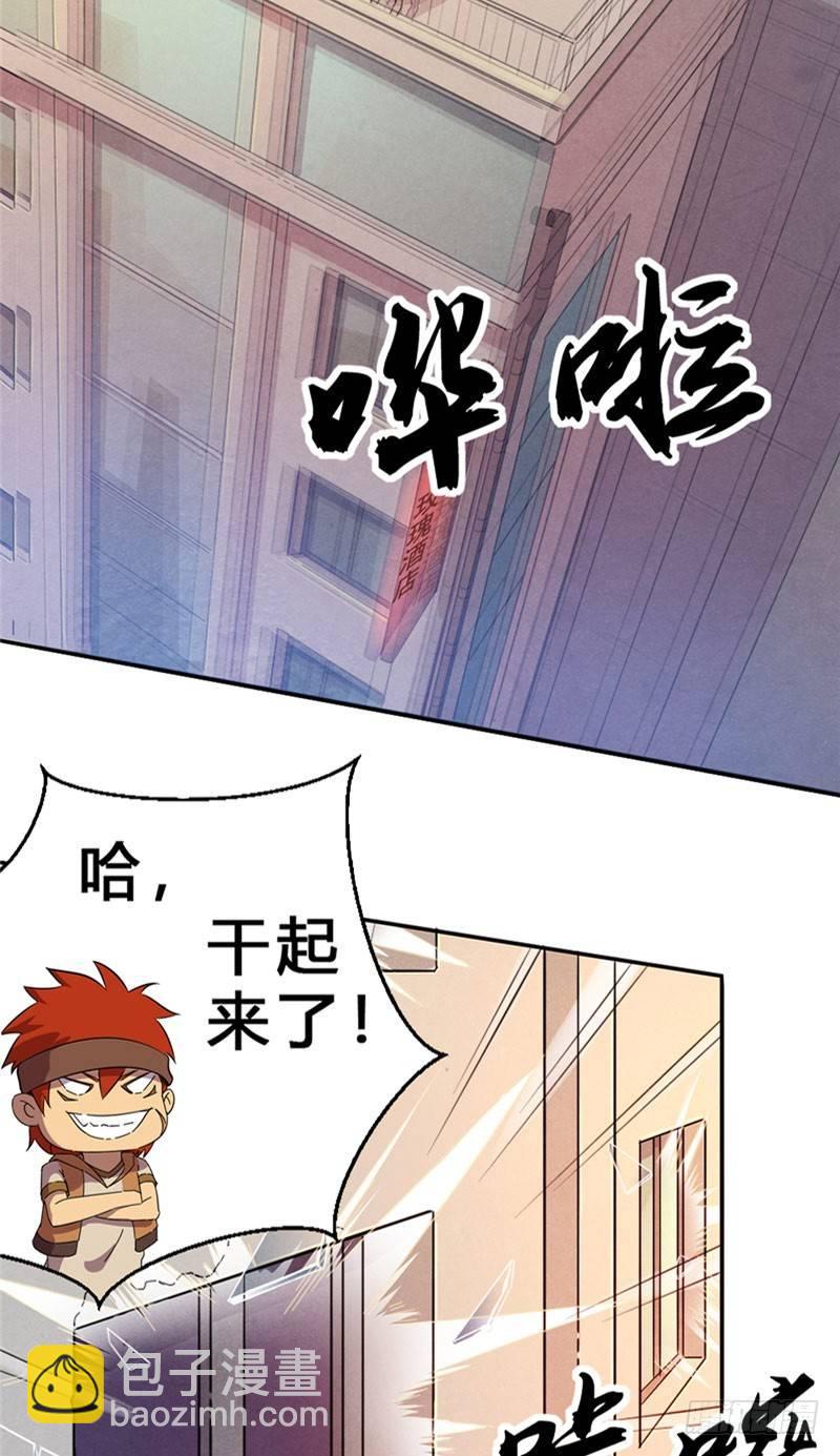 第17话 煞神再现-第17话