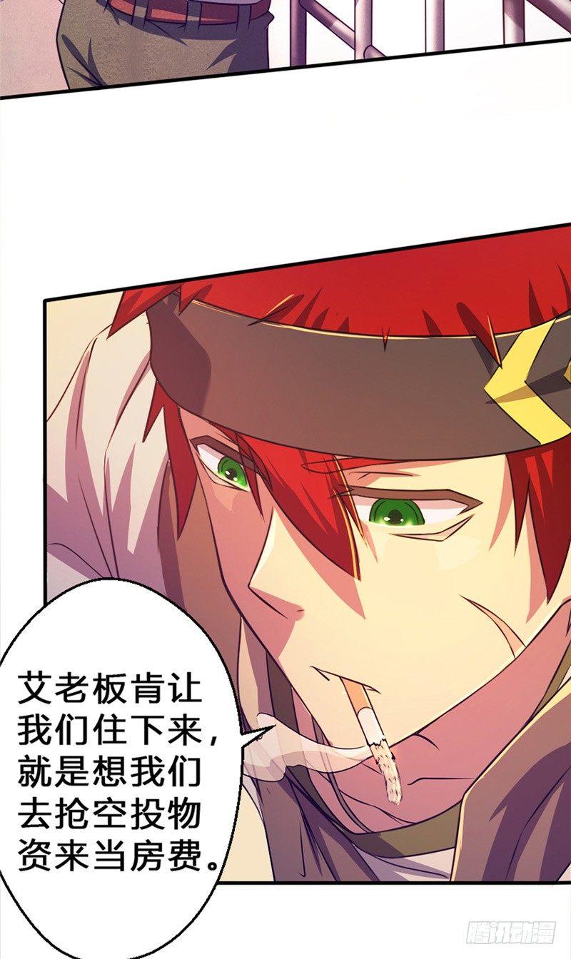 第17话 煞神再现-第17话